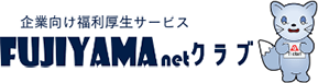 FUJIYAMAnetクラブロゴ
