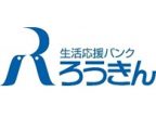 中央ろうきん
